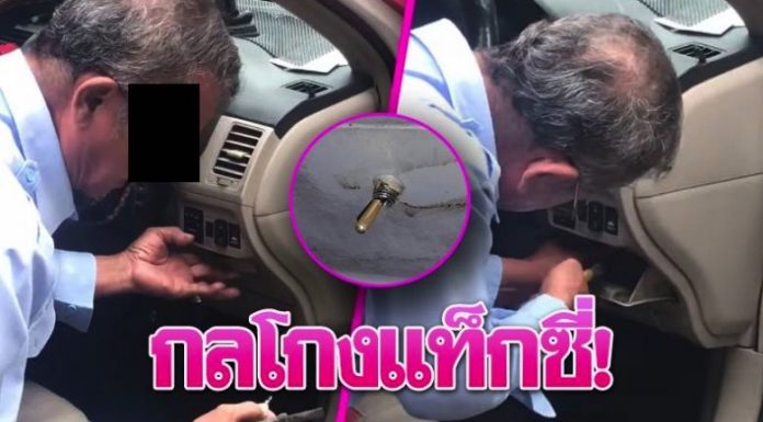 SWINDLING CABBY WITH “TURBO SWITCH” UNDER THE DASH