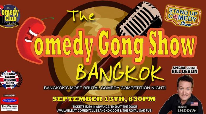 THE COMEDY GONG SHOW