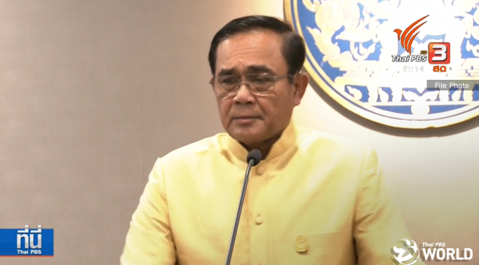 PM ADMITS GOVERNMENT CAN ONLY AFFORD SINGLE 500O BAHT SUBSIDY TO CITIZENS — DESPITE HAVING AN EYE WATERING $200 BILLION IN CURRENCY RESERVES