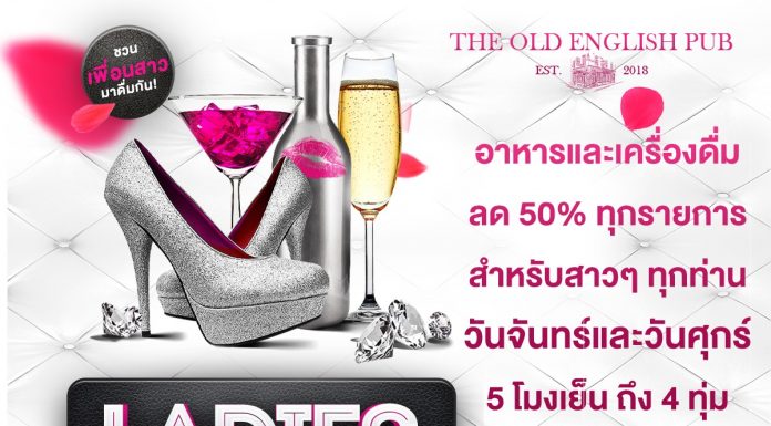 Ladies Night @ The Old English Pub