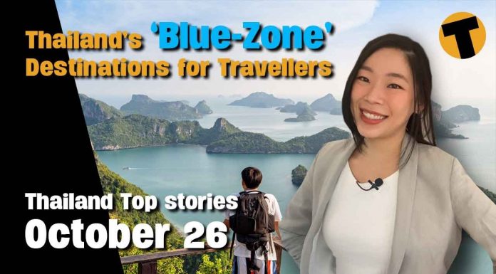 Thailand Top Stories | Quarantine-free re-opening of Thailand, dust pollution in BKK | October 26
