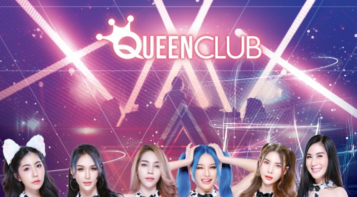 ฟาร์มนมจี๊ดจ๊าด SEXY DJ LIVE SHOW