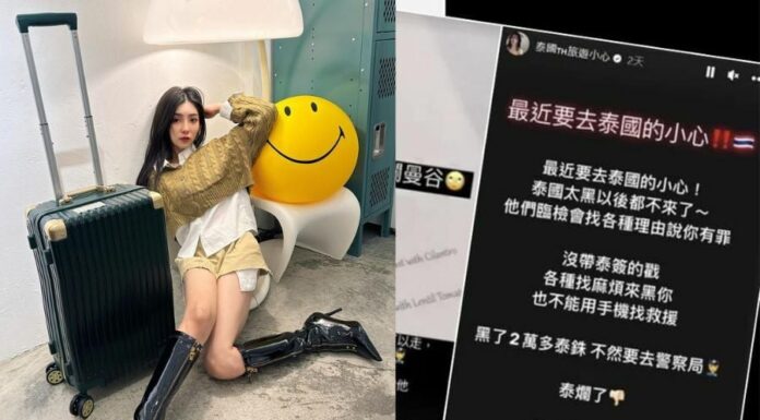 Taiwanese actress warns tourists to be aware of Thailand’s ‘bastard police’