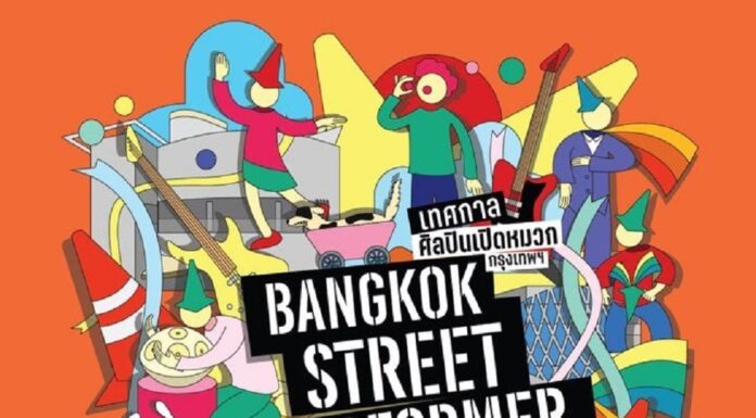 Bangkok Street Performer Festival