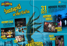 Pattaya Halloween Festival 2025: Graveyard Awakening Set to Transform Walking Street